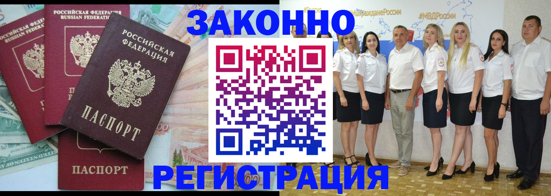временная регистрация госуслуги в Пущино